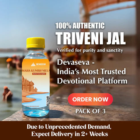 Mahakumbh Triveni Sangam Jal (Buy 1 Get 1 Free)